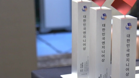 9월 엔지니어상에 김민한·조영진 씨 선정
