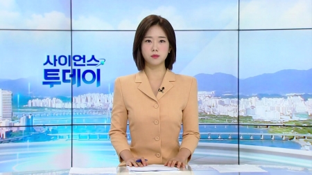 [다시보기] 9월 9일 (화) 오전 사이언스 투데이