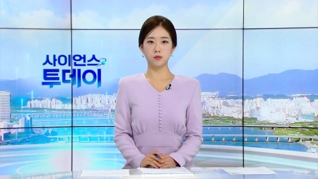 [다시보기] 9월 12일 (금) 오전 사이언스 투데이