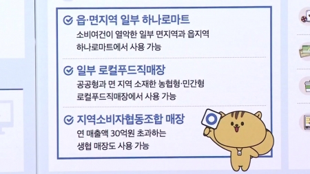 민생회복 소비쿠폰 2차 지급...소득 상위 10% 빼고 10만 원씩
