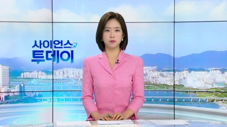 [다시보기] 9월 15일 (월) 오전 사이언스 투데이