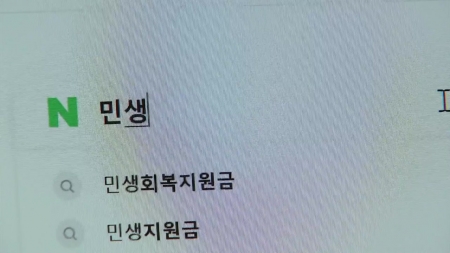 1차 소비쿠폰, 국민 99% 신청...2차는 22일부터 시작