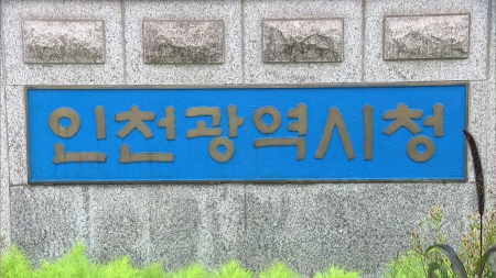 인천시, 출생 가구 부모에 대중교통비 50∼70% 환급