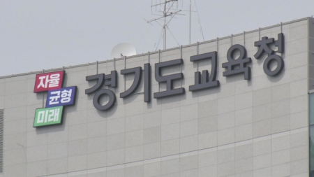 경기 초중고생 2.4% "학교폭력 피해 경험"...교실서 최다 발생