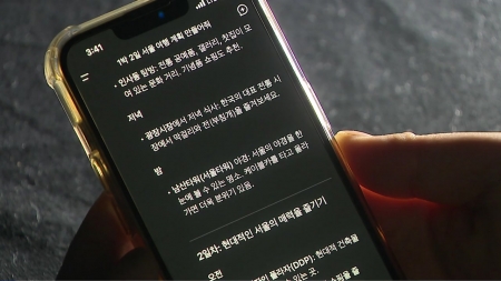 국내 성인 90% "생성형 AI 개인정보 침해 우려"
