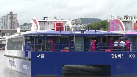 서울 수상 대중교통 한강버스, 오늘부터 정식 운항