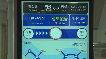 한강버스 첫날 4,361명 탑승...평균 좌석 점유율 80%