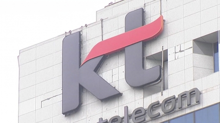KT, 폐기 서버 활동기록 백업...해킹 규명 단서 주목
