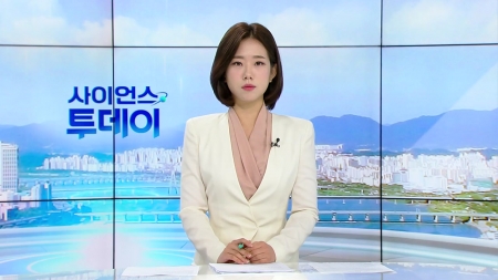 [다시보기] 9월 23일 (화) 오전 사이언스 투데이
