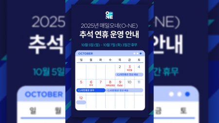 추석 연휴 택배 기사도 휴무...쉬는 날은 제각각