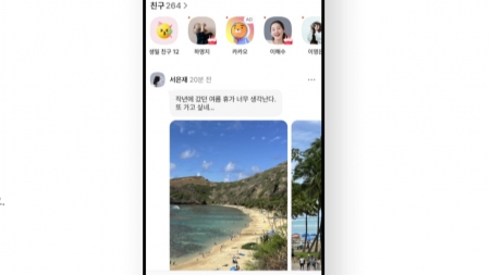 사용자 반발에...카카오톡, 첫 화면 '친구 목록' 되살린다