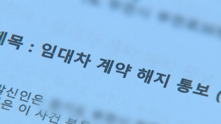 범정부 전세사기 특별단속...1년간 2천913명 검거