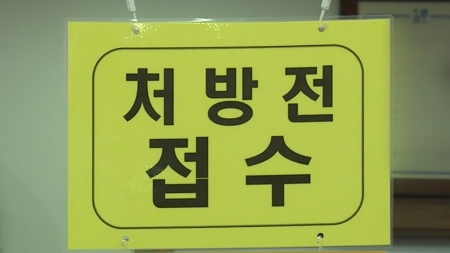 "병·의원 8천8백 곳 추석 연휴 진료...응급의료기관 413곳 24시간 운영"