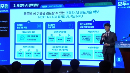 내년 AI 기본법 시행...