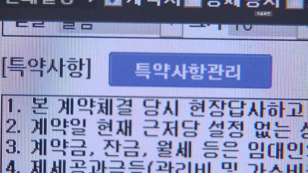 국정자원 화재로 멈춘 부동산 민원서류 발급, 오늘 오전 9시부터 재개