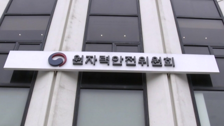 원안위, 신고리 1호기 재가동 승인...발전 정지 원인 점검 완료