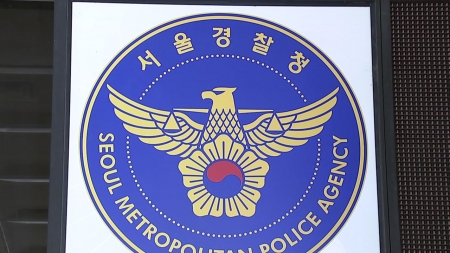 경찰청 "추석 연휴 가정폭력 등 관계성 범죄 신고 증가"