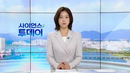 [다시보기] 10월 13일 (월) 오전 사이언스 투데이