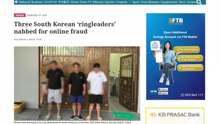 캄보디아 한국인 대상 범죄 '폭증'...자경단까지 등장