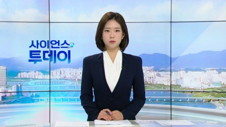 [다시보기] 10월 14일 (화) 오전 사이언스 투데이