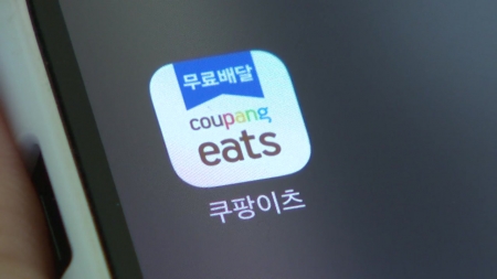 할인 전 가격 기준으로 수수료 매긴 쿠팡이츠 시정권고
