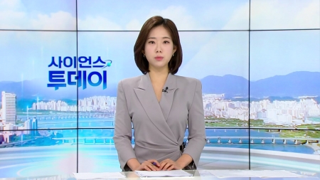 [다시보기] 10월 15일 (수) 오전 사이언스 투데이