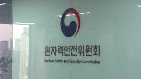 원안위 홈페이지 복구 완료돼 정상 운영
