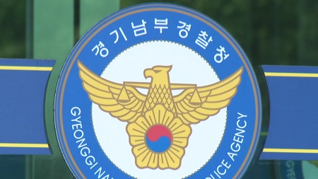 경찰, 'KT 정부 조사 방해 의혹' 입건 전 조사 착수