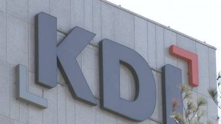 KDI "건설업 위축·소비 부진은 완화" 평가 유지