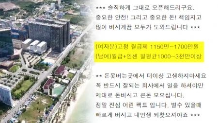 납치·감금 신고 계속되는데..."캄보디아 일자리 월 1,400만 원" 유혹 여전