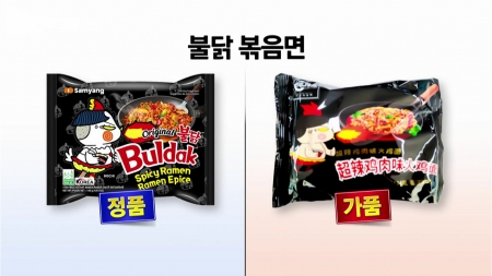 인기의 그늘 'K-짝퉁 푸드'...무단 도용 심각