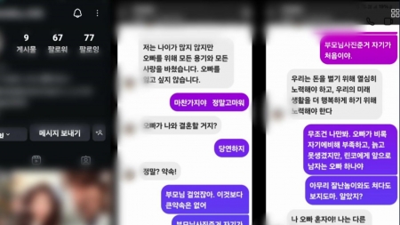 1년 반 동안 '로맨스 스캠' 피해액 1,300억 원 넘어