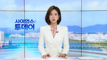 [다시보기] 10월 22일 (수) 오전 사이언스 투데이