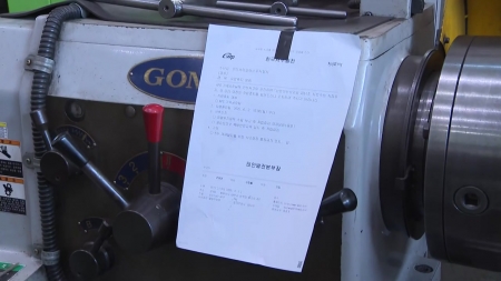 변함 없는 노동환경...태안화력 근로감독 1,084건 적발