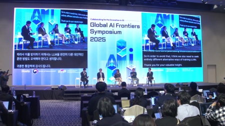 AI 석학들 한 자리에...AI 프론티어 국제 심포지엄 개최