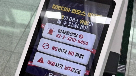 법무부, 라오스·미얀마 출국도 취업사기 예방 안내