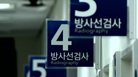 병원 장비 점검하다 방사선 피폭 사고…원안위 조사