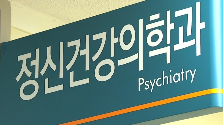 우울증 환자 6년 새 47% 증가...30대 이하 환자가 41%