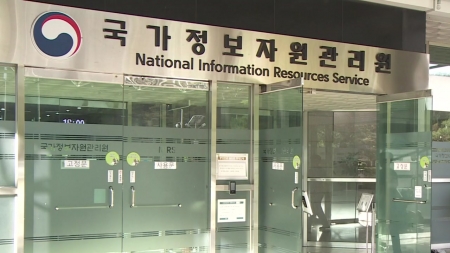 '국정자원 화재' 행정시스템 복구율 88.7%...1등급은 100%