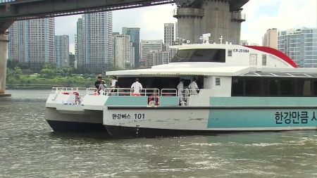 '한강버스' 내일부터 운항 재개...출퇴근 시간은 내년 3월부터