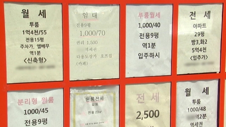 지난달 전국 전월세 거래 65%가 월세...'전세의 월세화' 심화
