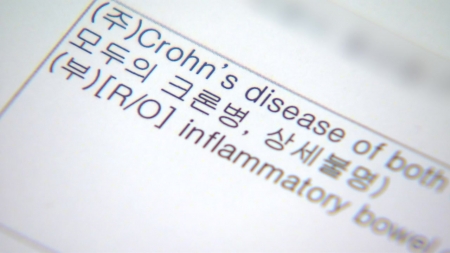 신규 희귀질환, 같은 해 사망 3.4%...'고쉐병' 진료비는 3억 원