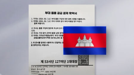 "예약할 건데 대리구매 좀..." '노쇼 사기' 거점은 캄보디아