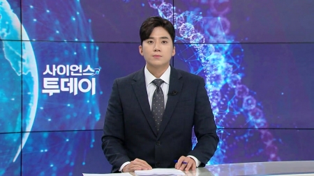 [다시보기] 11월 06일 (수) 오후 사이언스 투데이