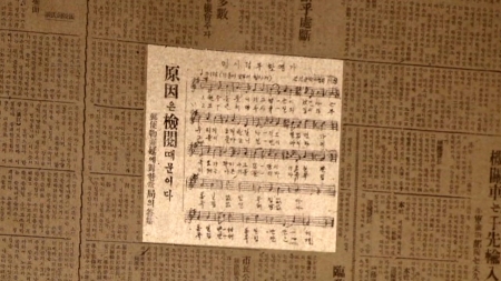 인공지능으로 되살린 '임시정부환영가' 첫 공개