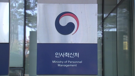 내년부터 7급 공무원 채용 시 지방대 추천 몫 늘린다