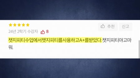 [단독] 연세대, 지난해도 같은 강의에서 'AI 부정행위' 정황
