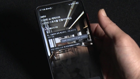 제타, 지난달 가장 오래 쓴 AI 챗봇...챗GPT 제쳐