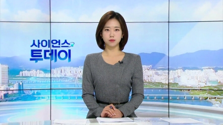 [다시보기] 11월 12일 (수) 오전 사이언스 투데이