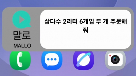 [사이다] ① 알아서 앱까지 실행하는 AI